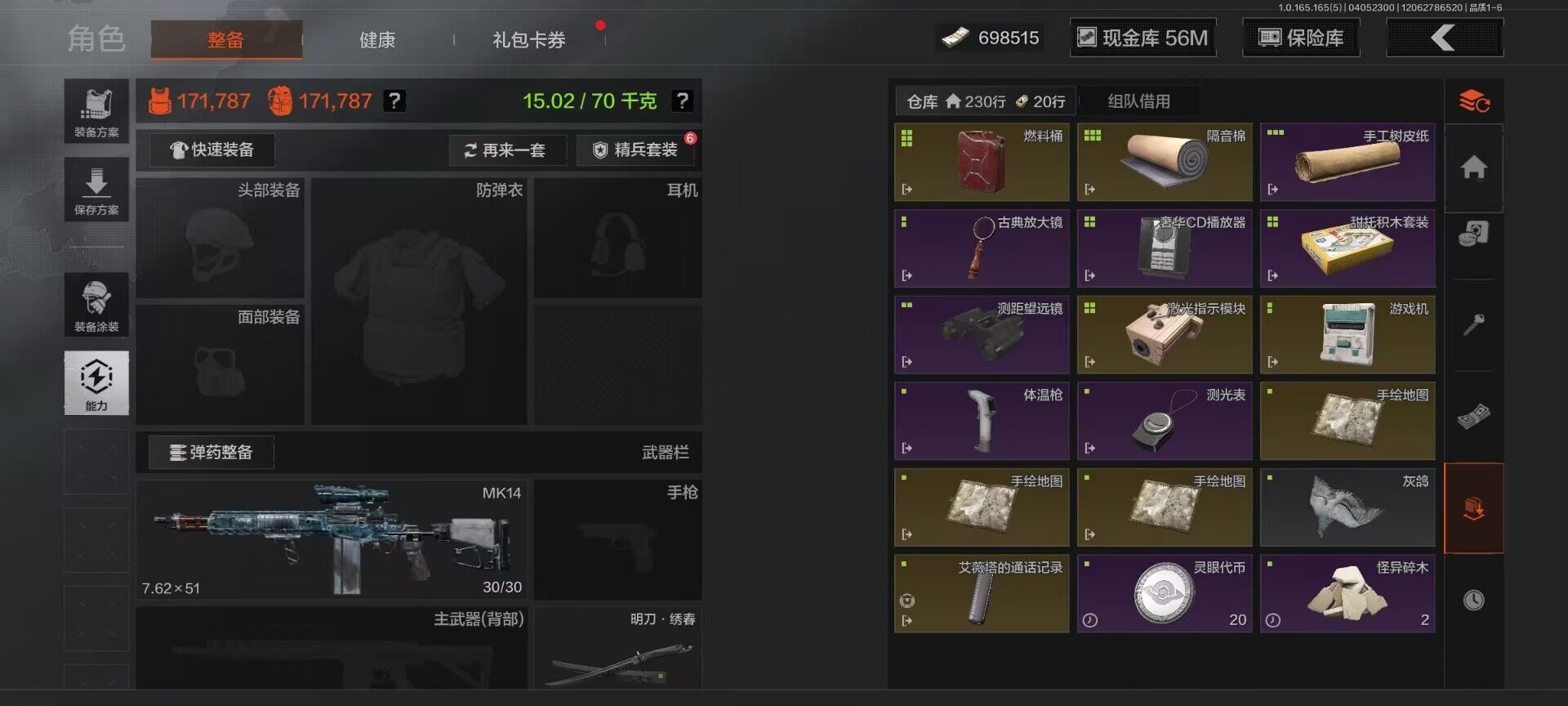 AQQM418682暗区突围账号详情图13