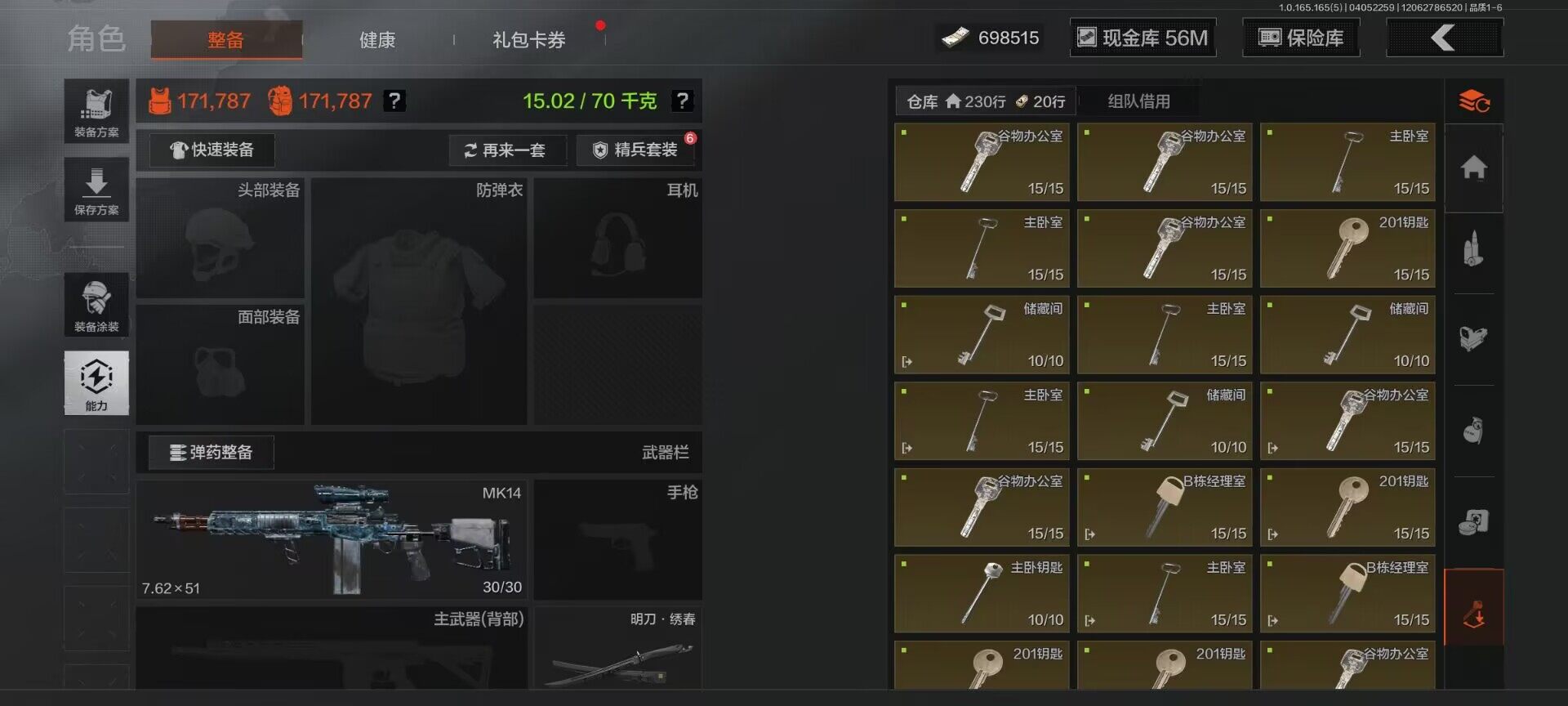 AQQM418682暗区突围账号详情图14