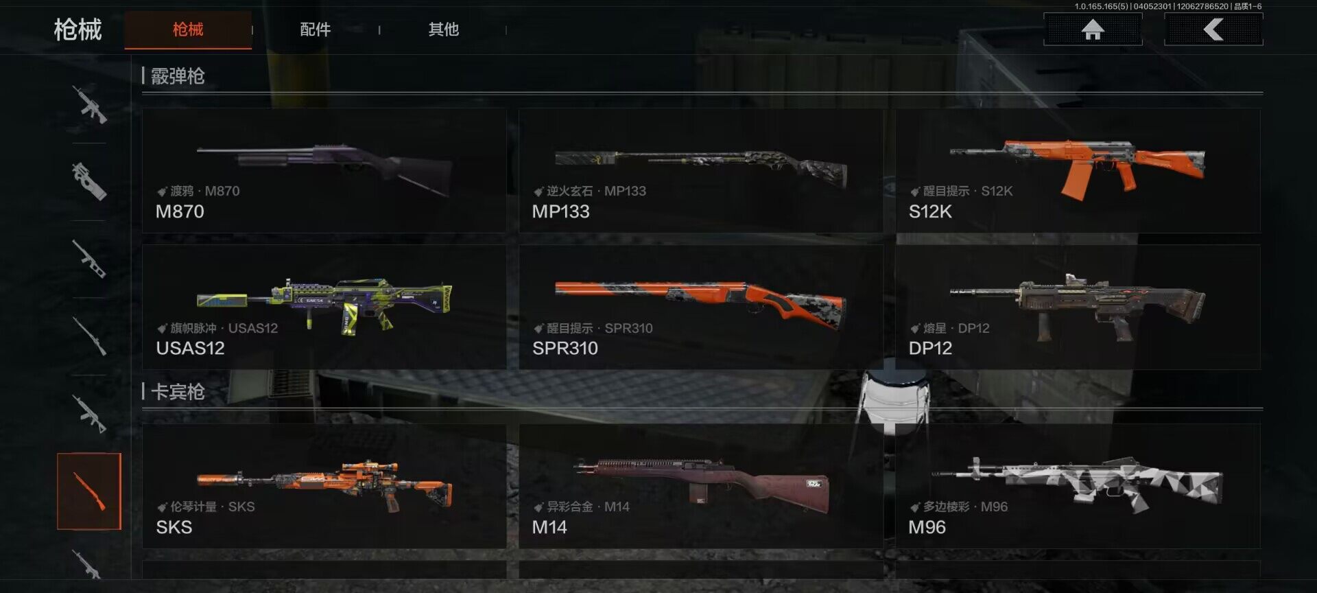 AQQM418682暗区突围账号详情图22