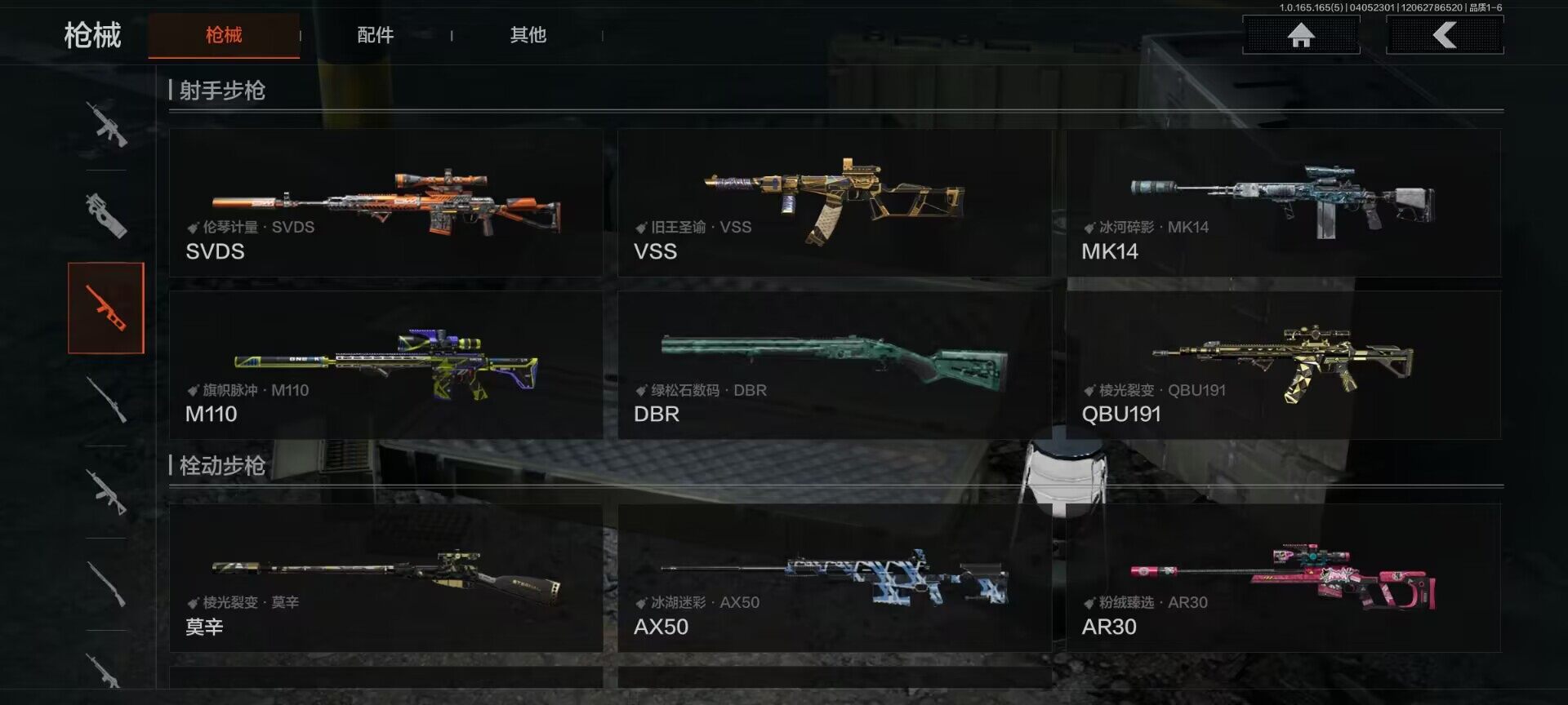 AQQM418682暗区突围账号详情图23