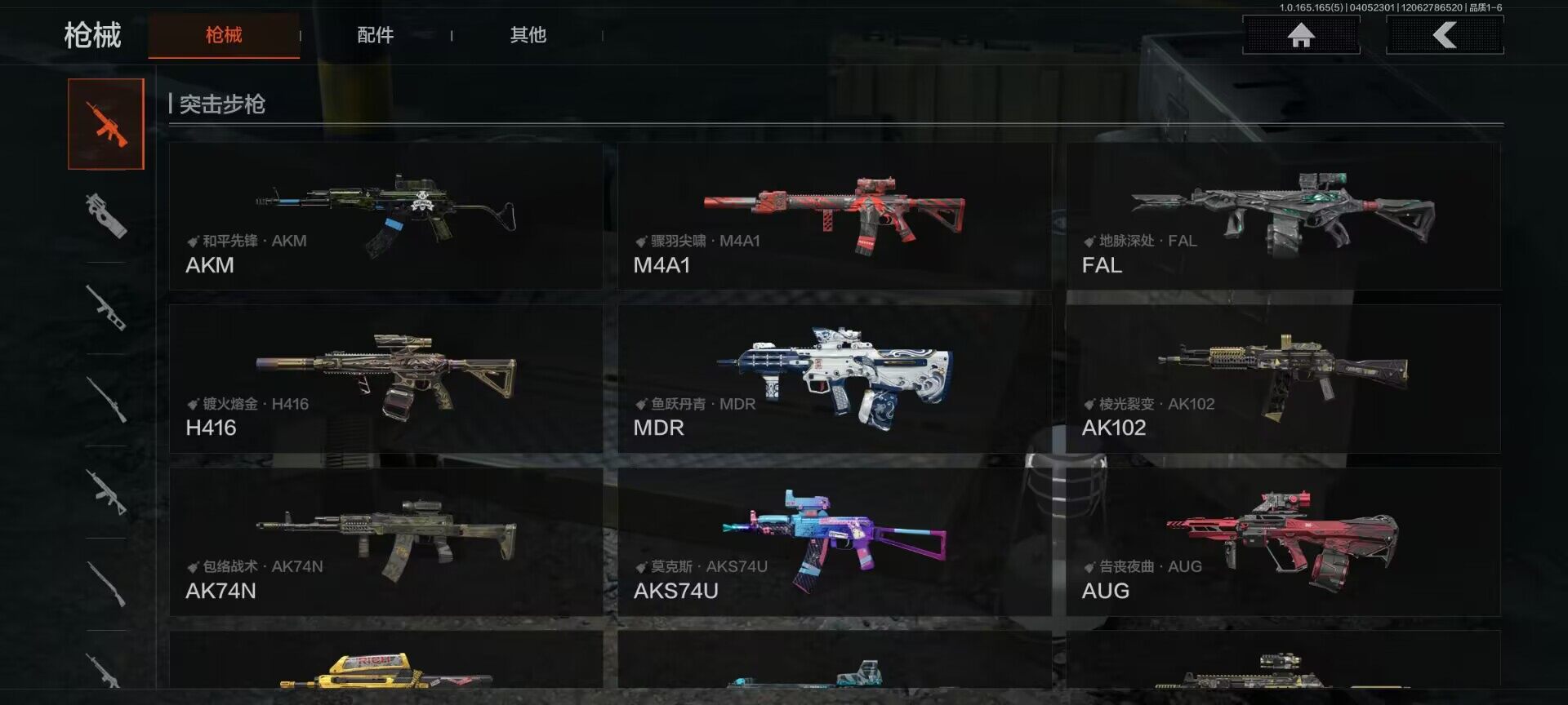 AQQM418682暗区突围账号详情图24