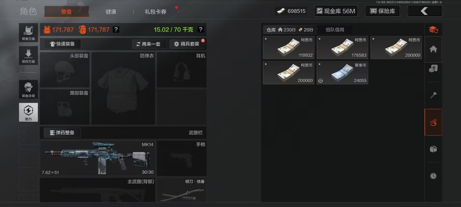 AQQM418682暗区突围账号详情图17