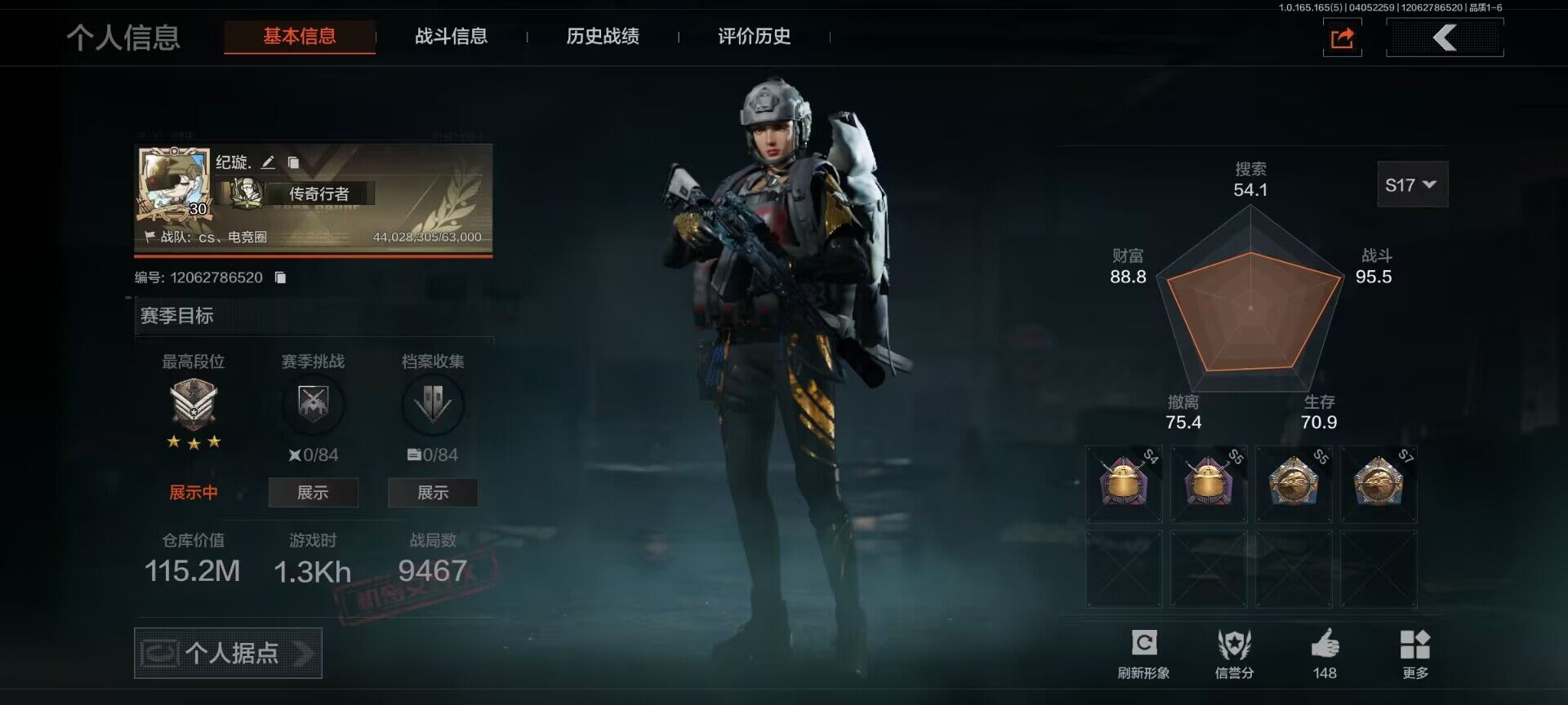 暗区突围账号安卓QQ【AQZG2070】等级：30/段位：大师/仓库价值(百万)：115.2/柯恩币：56000000/