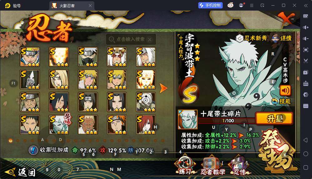 HYEY427531火影忍者账号详情图3 HYEY427531火影忍者账号详情图3