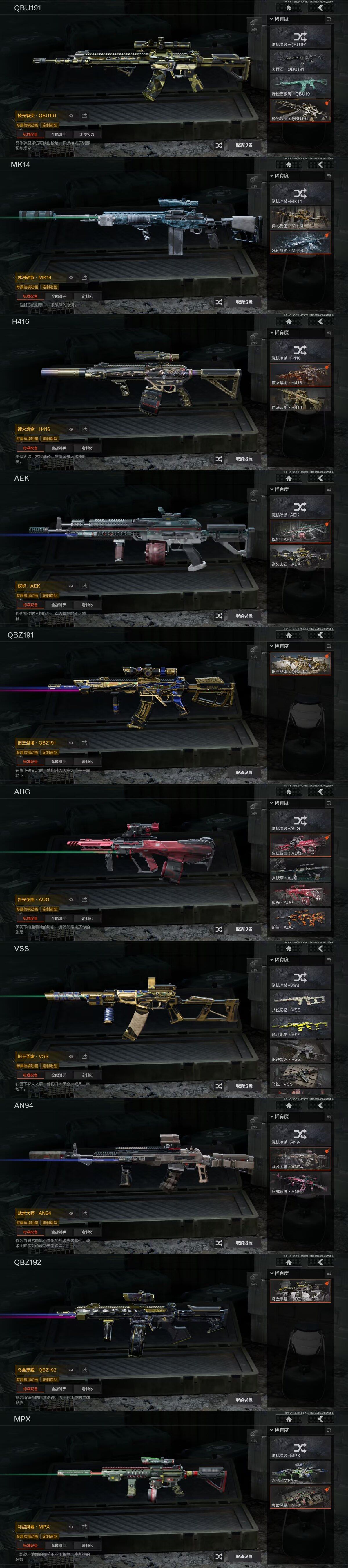 AQQM418682暗区突围账号详情图7