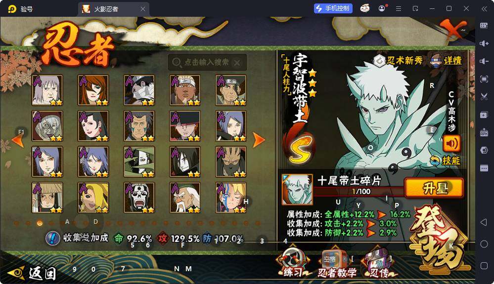 HYEY427531火影忍者账号详情图5 HYEY427531火影忍者账号详情图5