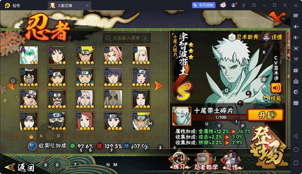 HYEY427531火影忍者账号详情图6 HYEY427531火影忍者账号详情图6