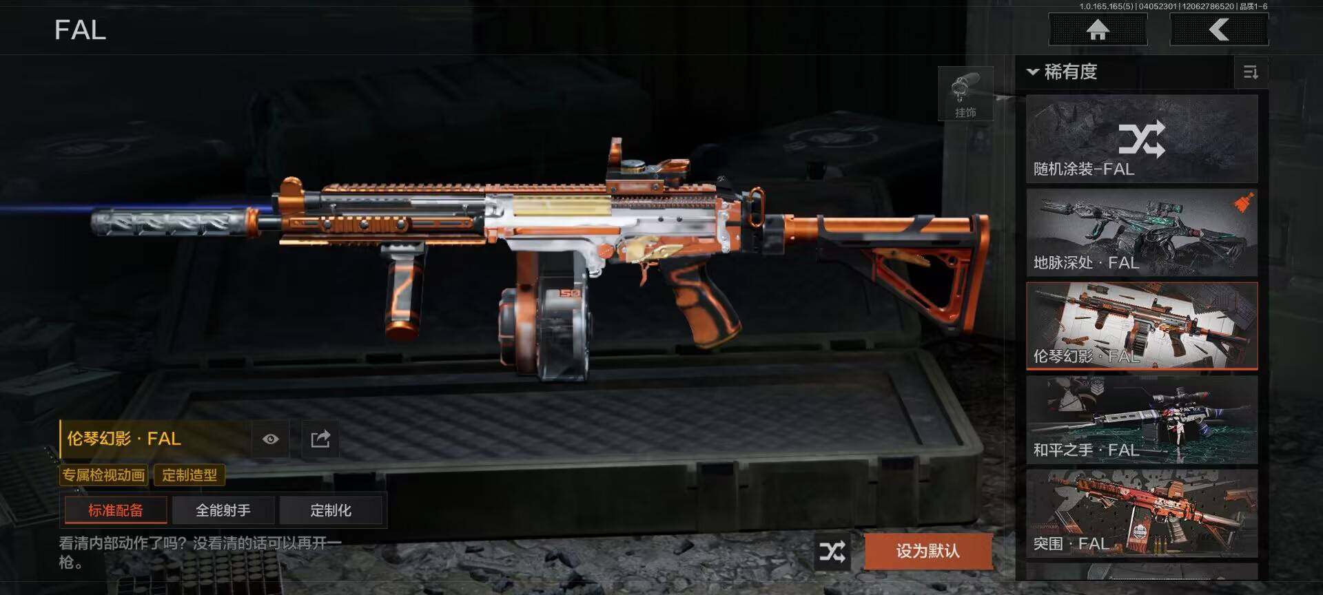 AQQM418682暗区突围账号详情图9