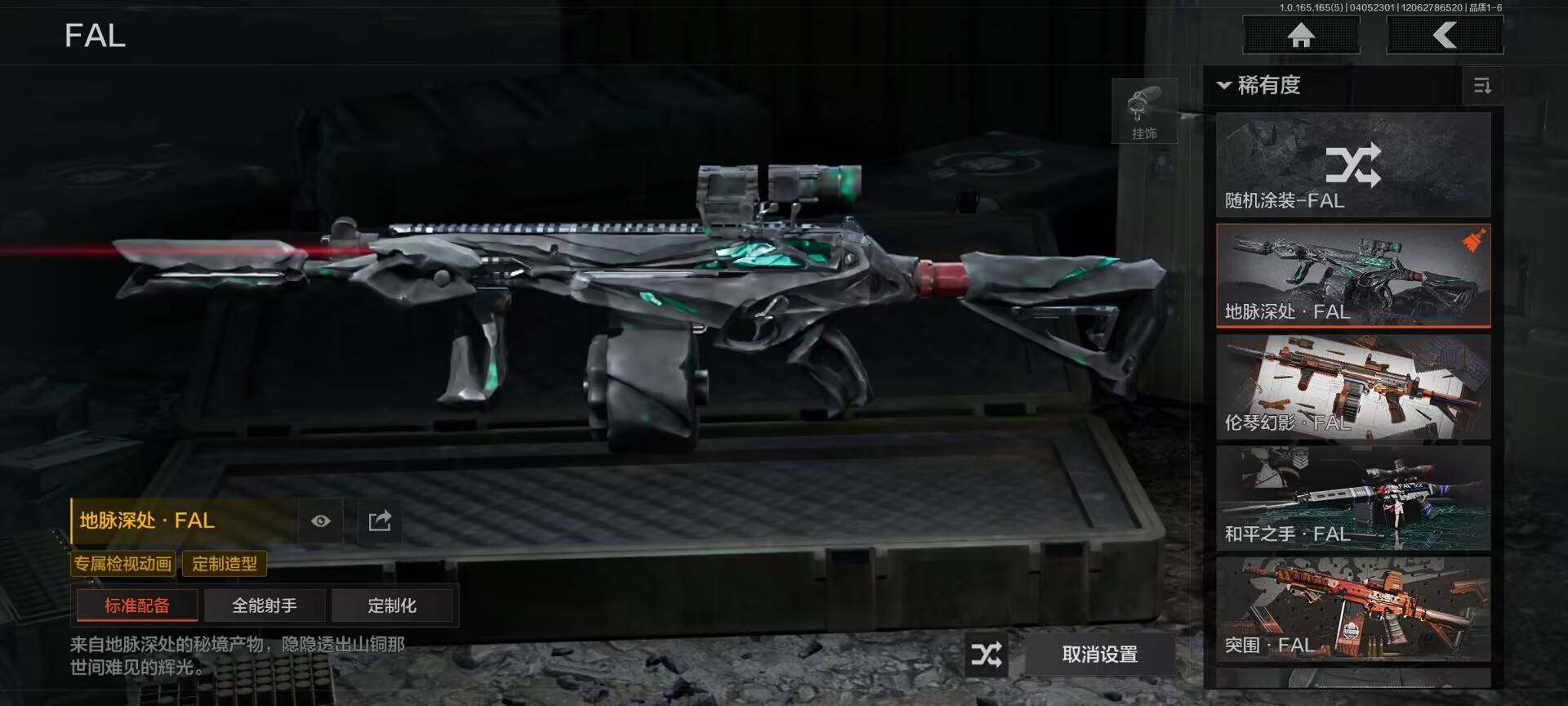 AQQM418682暗区突围账号详情图8