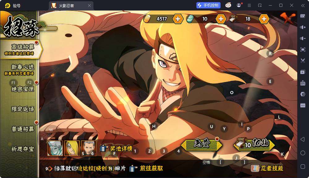 HYEY427531火影忍者账号详情图7 HYEY427531火影忍者账号详情图7