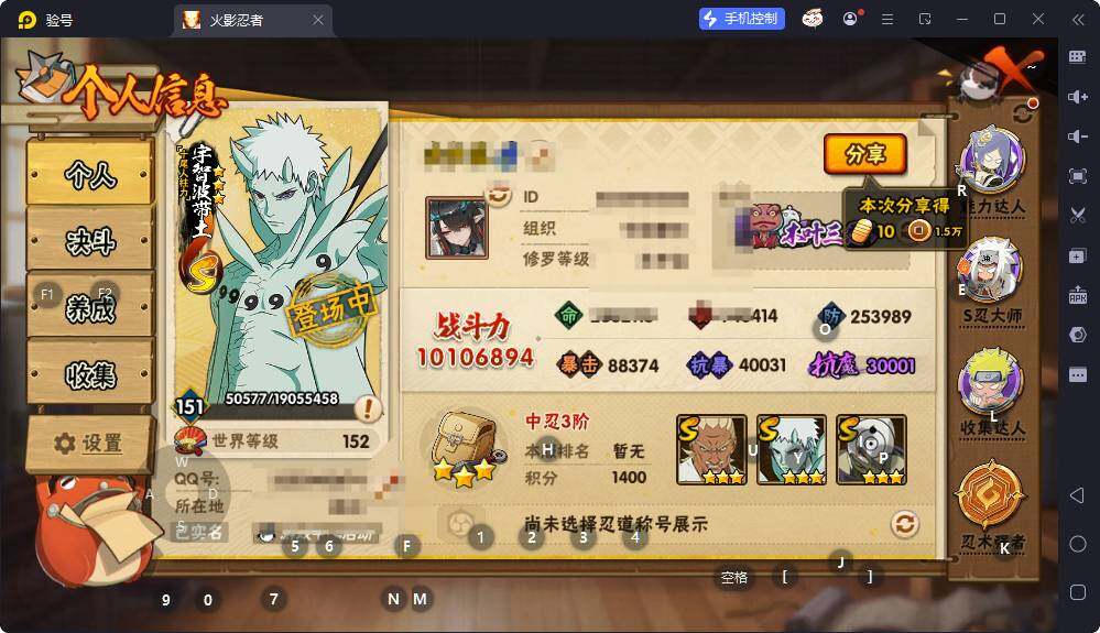 HYEY427531火影忍者账号详情图8 HYEY427531火影忍者账号详情图8