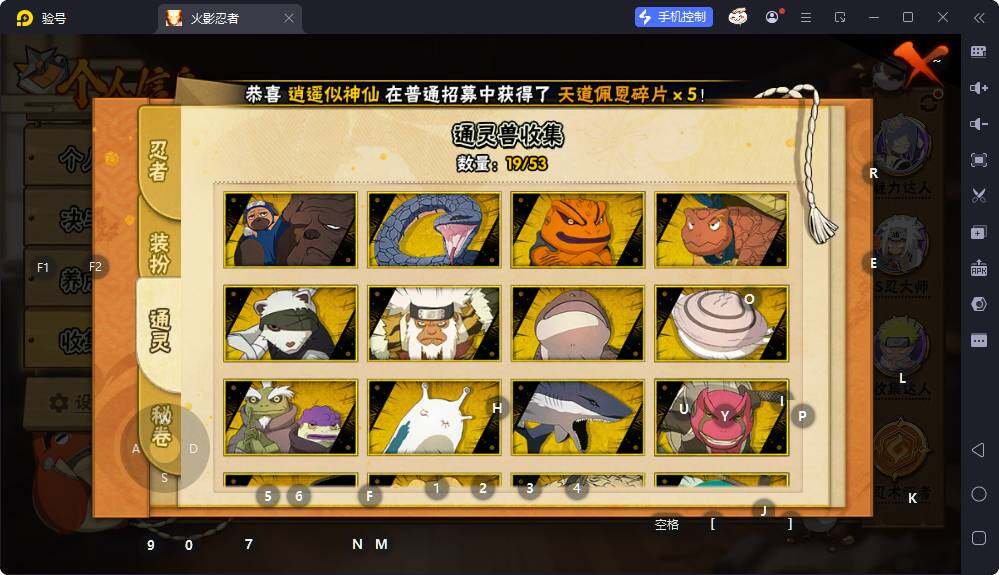 HYEY427531火影忍者账号详情图9 HYEY427531火影忍者账号详情图9