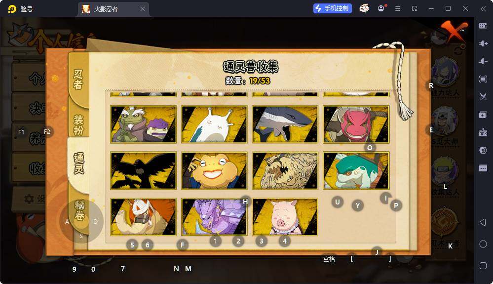 HYEY427531火影忍者账号详情图10 HYEY427531火影忍者账号详情图10