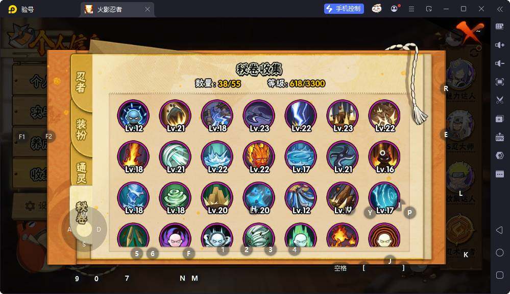 HYEY427531火影忍者账号详情图11 HYEY427531火影忍者账号详情图11