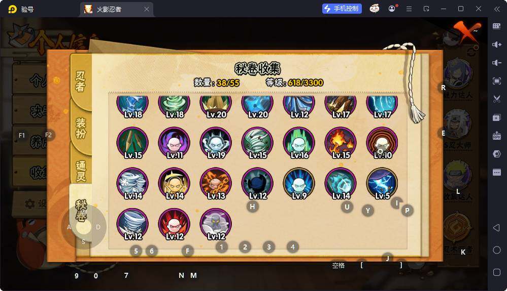 HYEY427531火影忍者账号详情图12 HYEY427531火影忍者账号详情图12