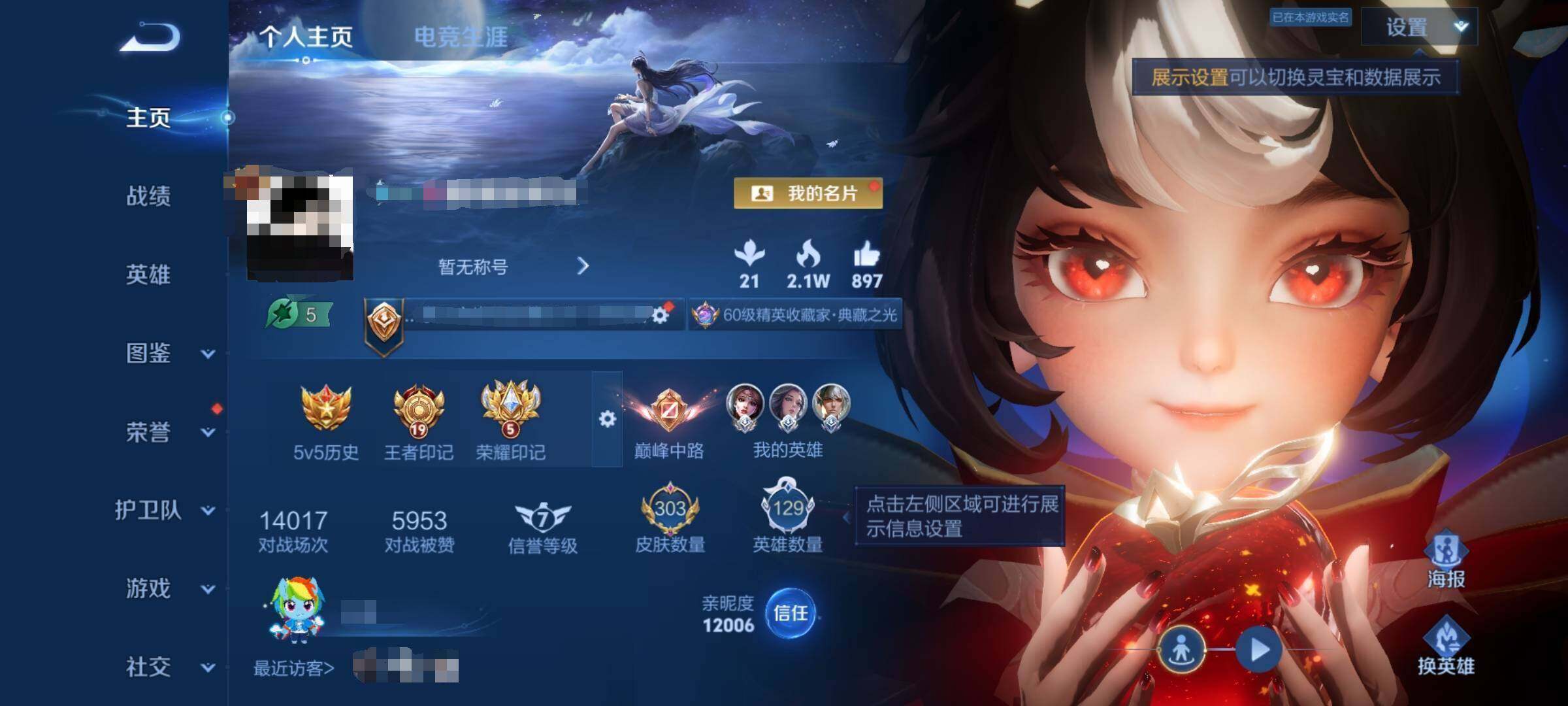 WZEY4284272王者荣耀账号详情图32