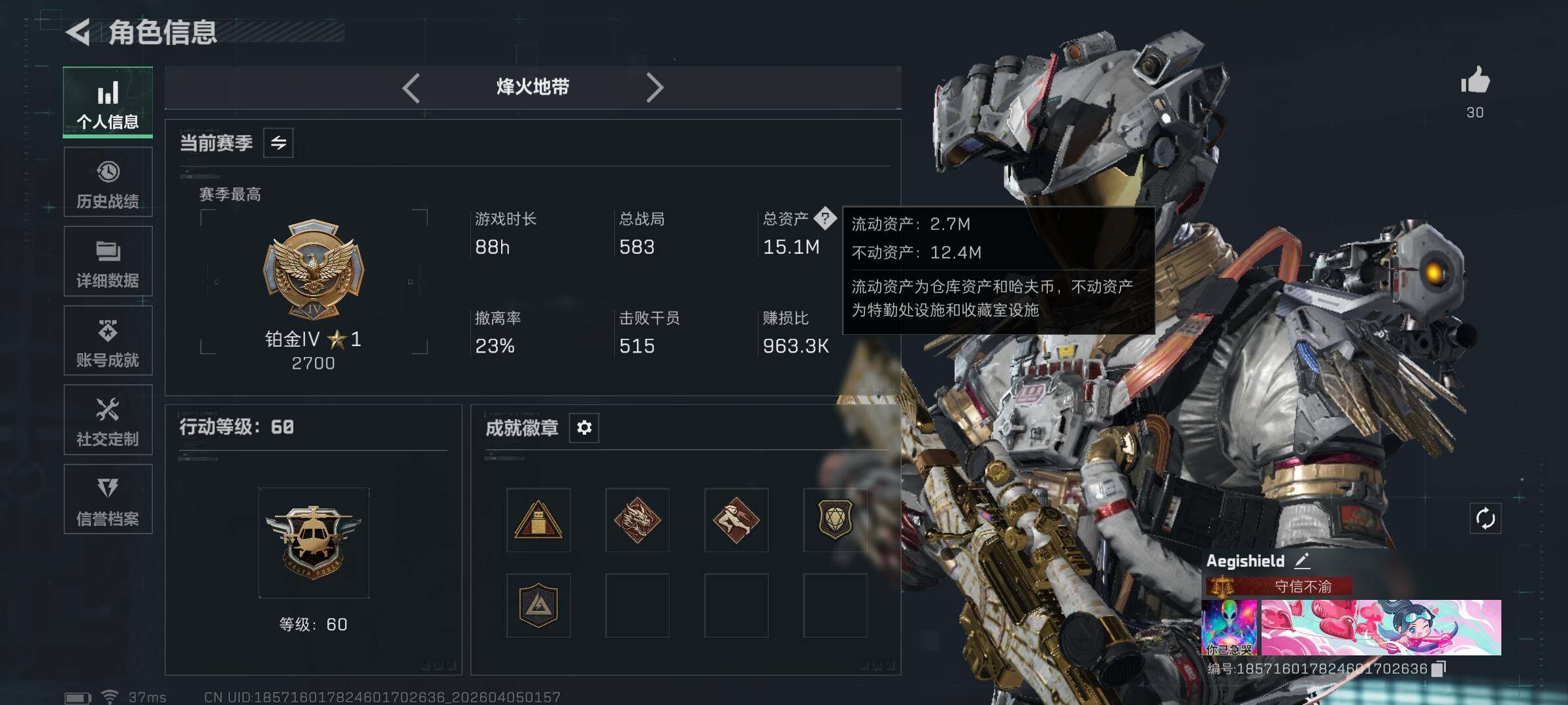SJZQM489895三角洲行动账号详情图8 SJZQM489895三角洲行动账号详情图8