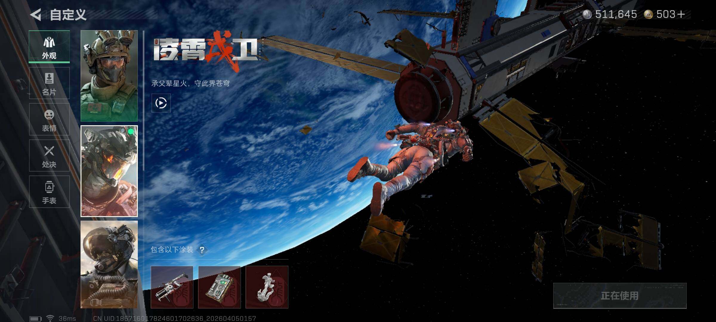 SJZQM489895三角洲行动账号详情图14 SJZQM489895三角洲行动账号详情图14