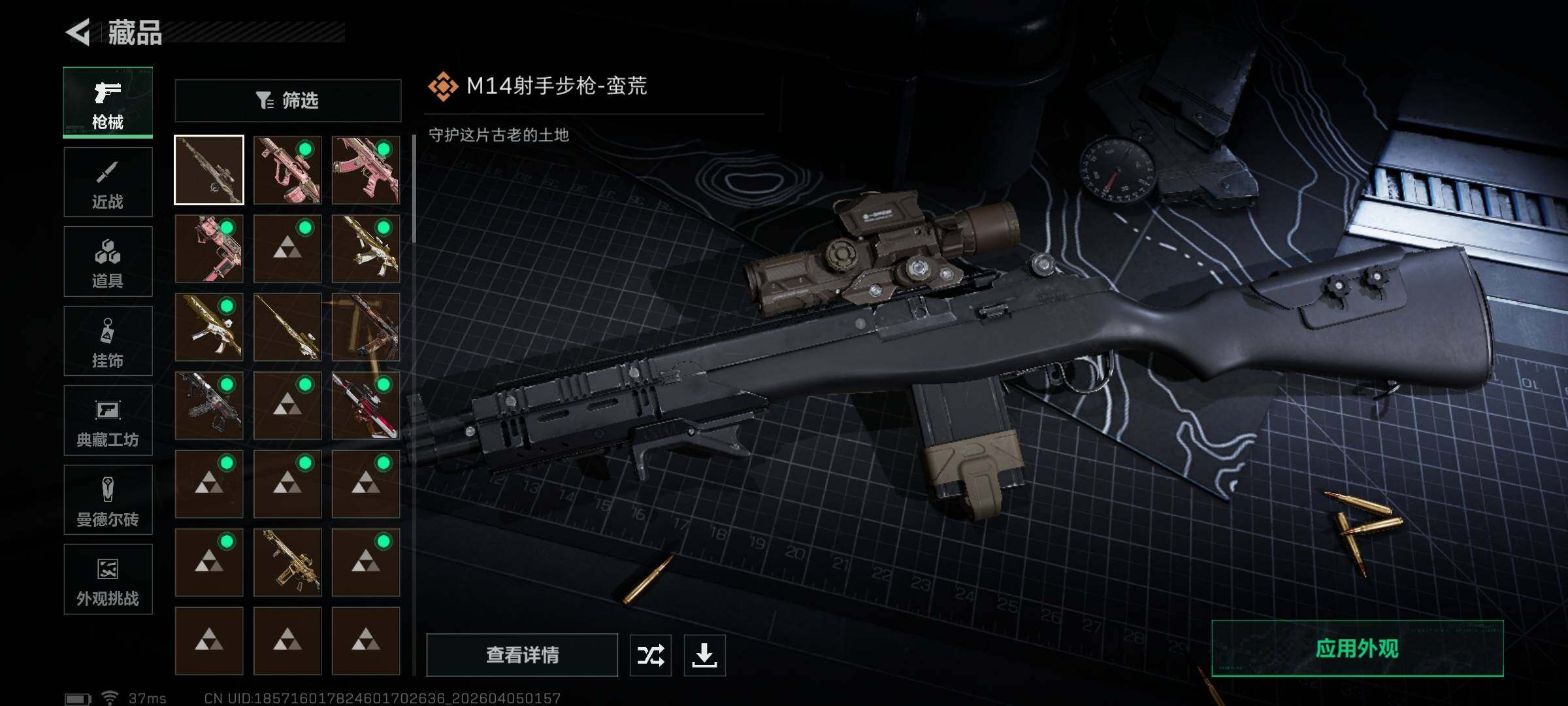 SJZQM489895三角洲行动账号详情图22 SJZQM489895三角洲行动账号详情图22