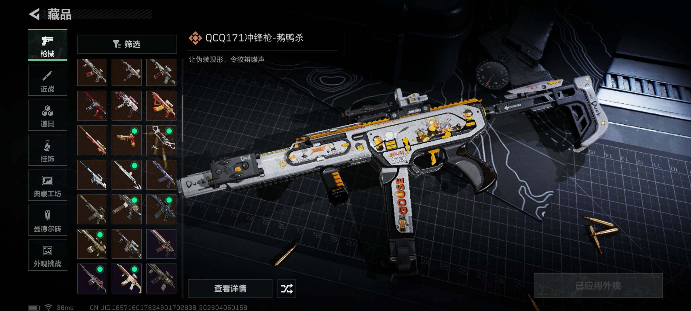 SJZQM489895三角洲行动账号详情图23 SJZQM489895三角洲行动账号详情图23