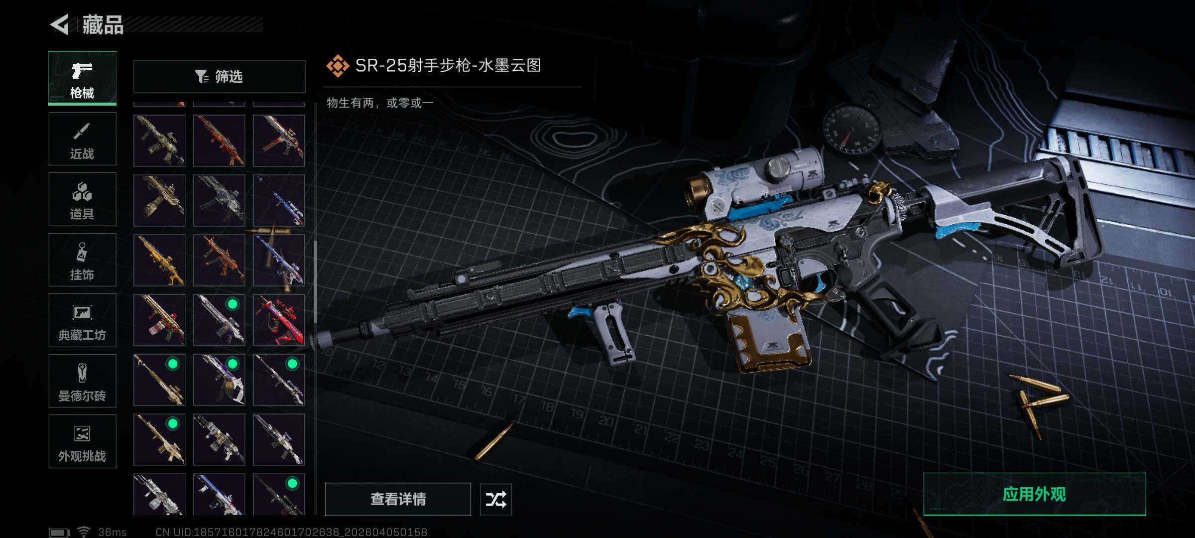 SJZQM489895三角洲行动账号详情图24 SJZQM489895三角洲行动账号详情图24