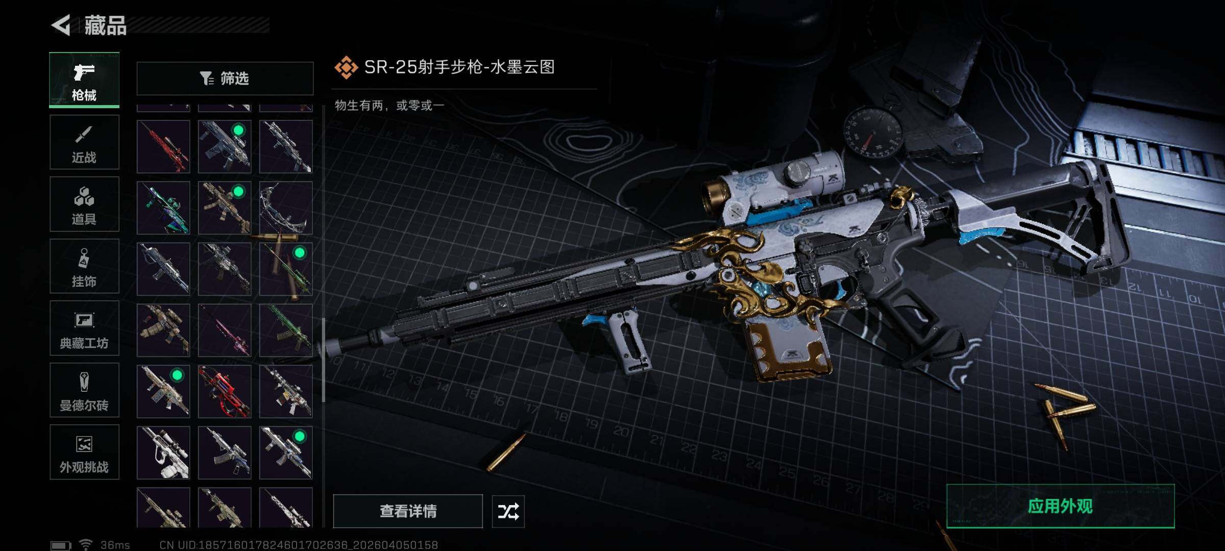 SJZQM489895三角洲行动账号详情图25 SJZQM489895三角洲行动账号详情图25