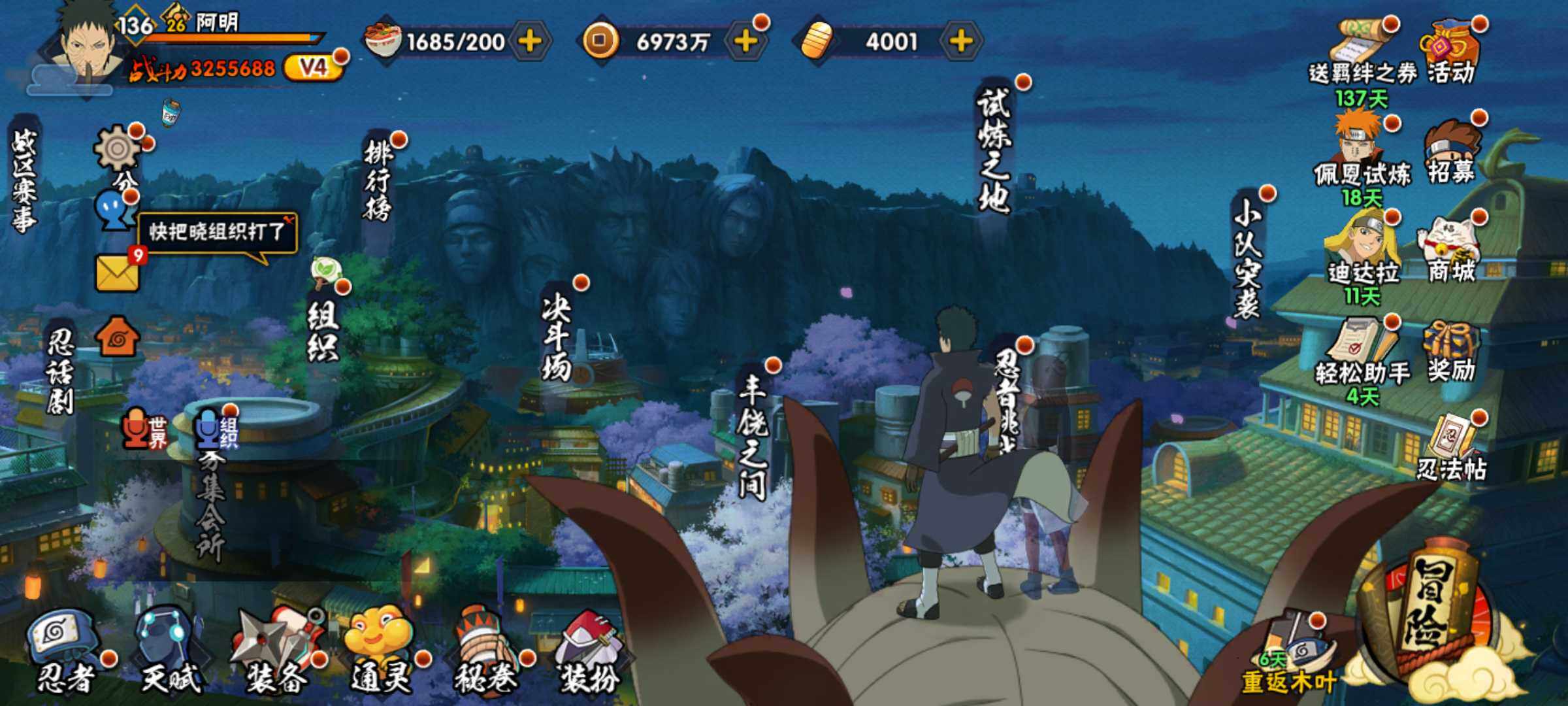 HYJM427891火影忍者账号详情图4