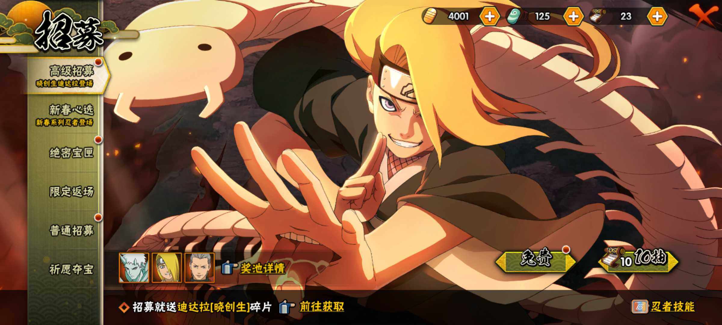 HYJM427891火影忍者账号详情图8