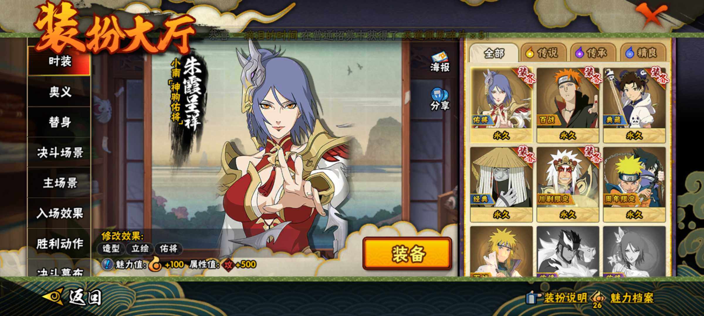 HYJM427891火影忍者账号详情图9