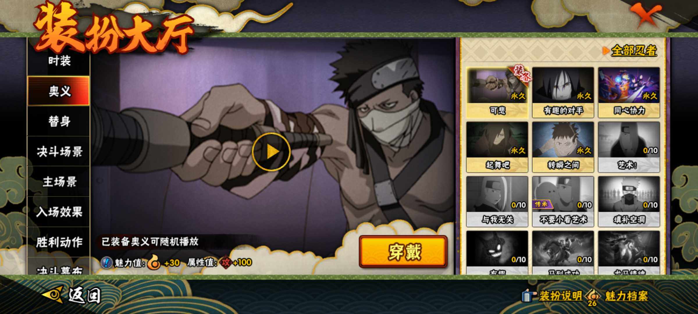 HYJM427891火影忍者账号详情图10