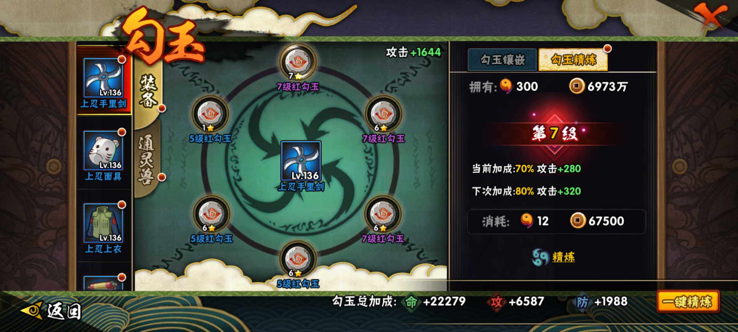 HYJM427891火影忍者账号详情图12