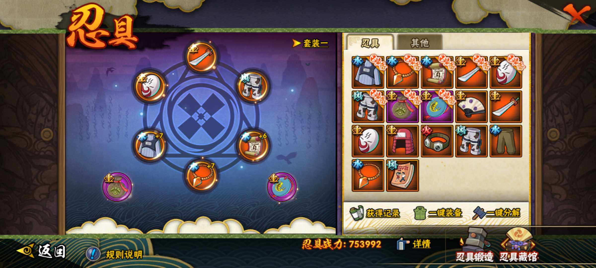 HYJM427891火影忍者账号详情图14