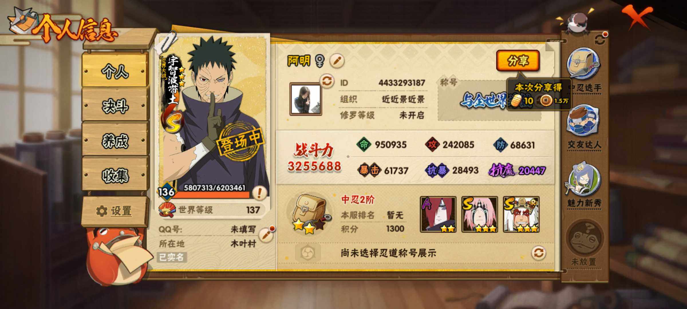 HYJM427891火影忍者账号详情图3