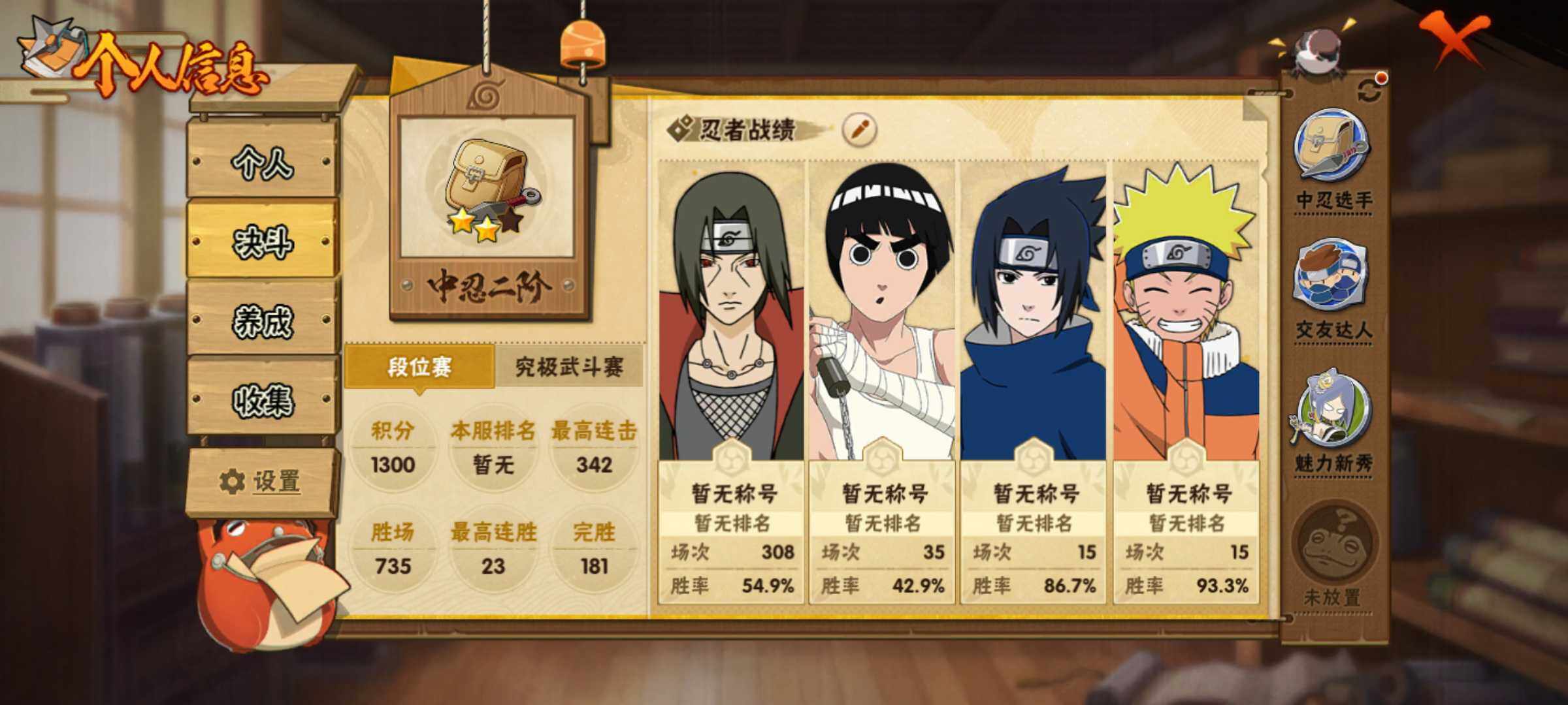 HYJM427891火影忍者账号详情图15