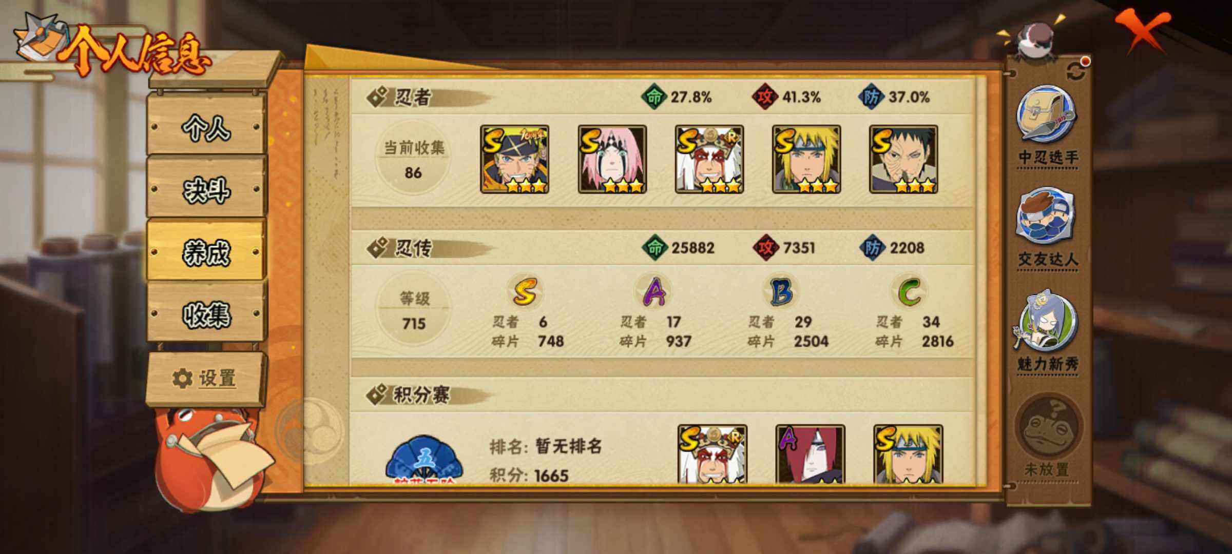 HYJM427891火影忍者账号详情图16