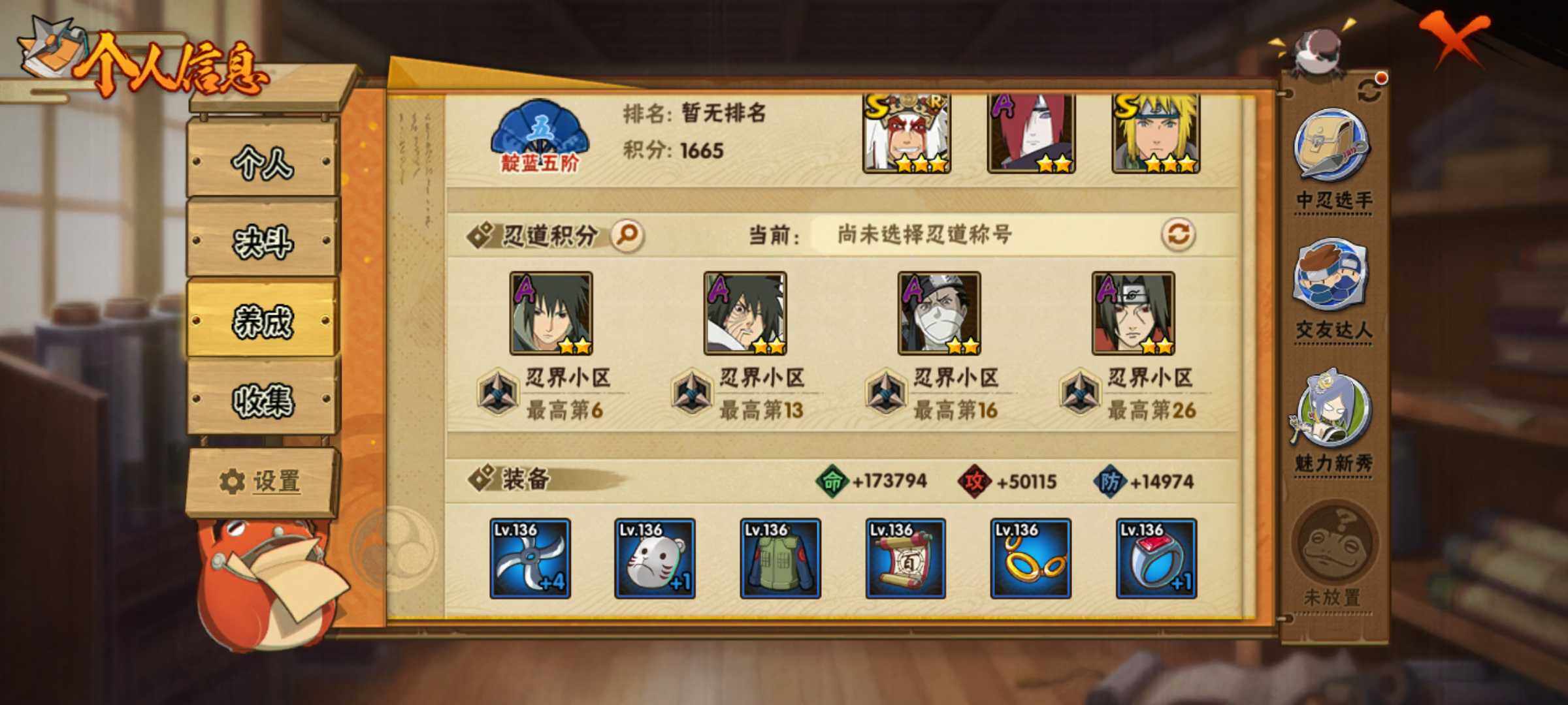 HYJM427891火影忍者账号详情图17