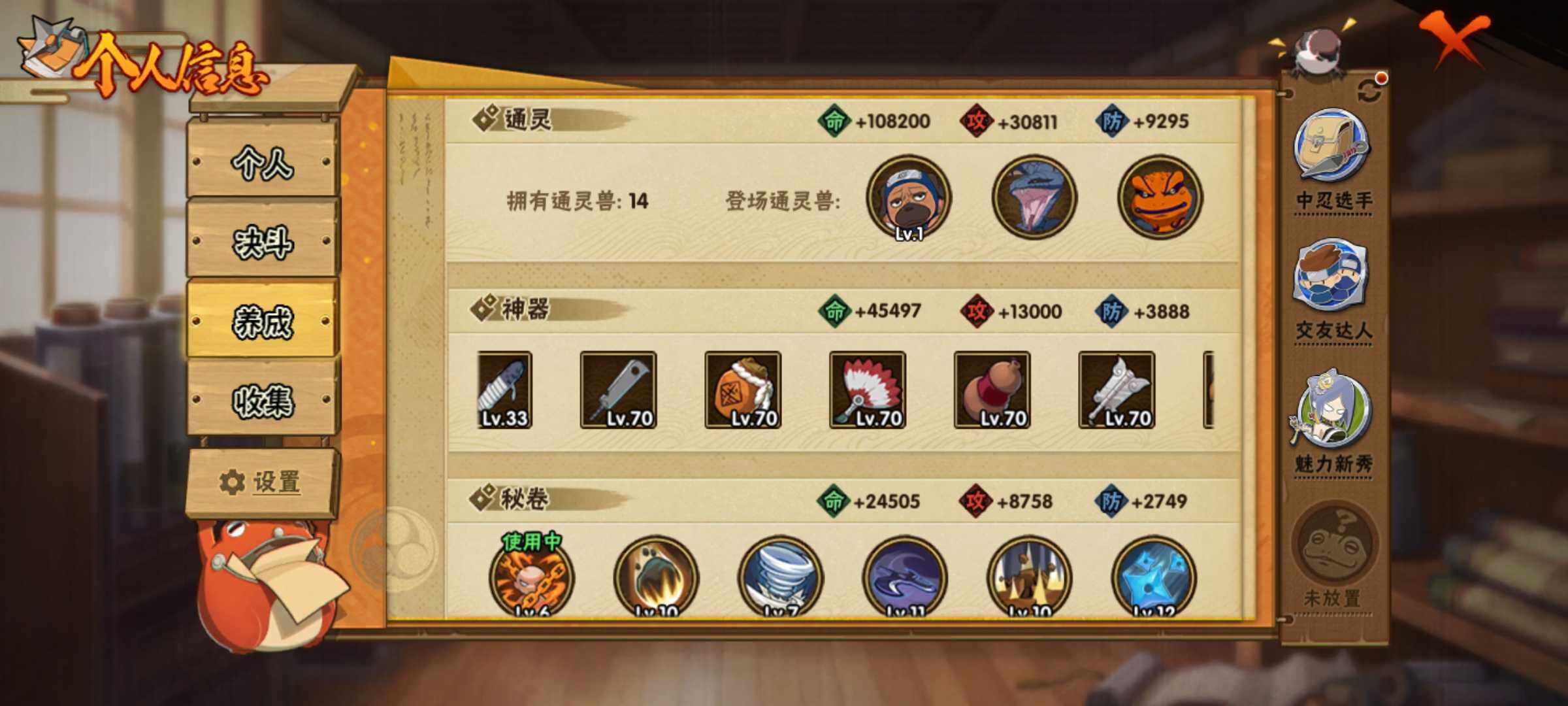 HYJM427891火影忍者账号详情图18