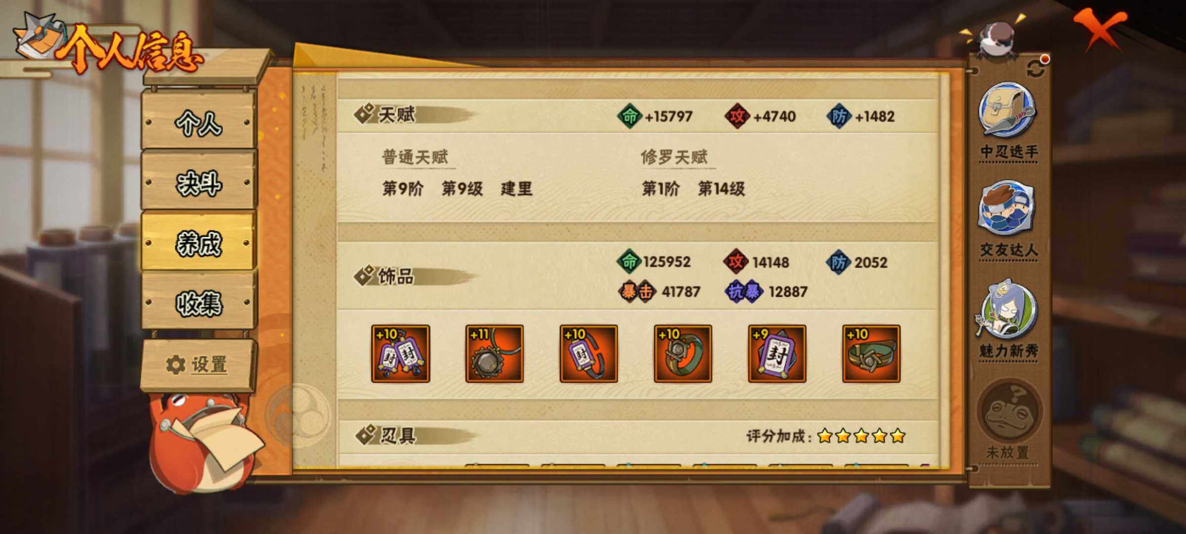 HYJM427891火影忍者账号详情图19