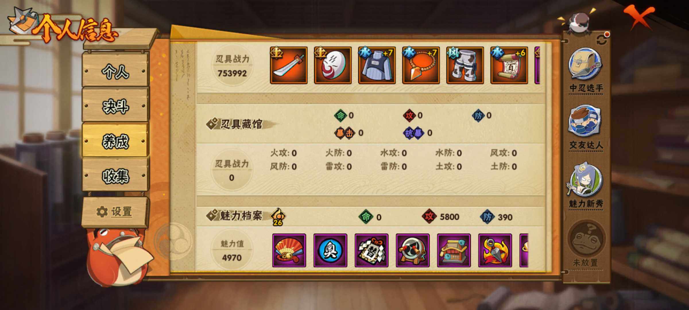 HYJM427891火影忍者账号详情图20