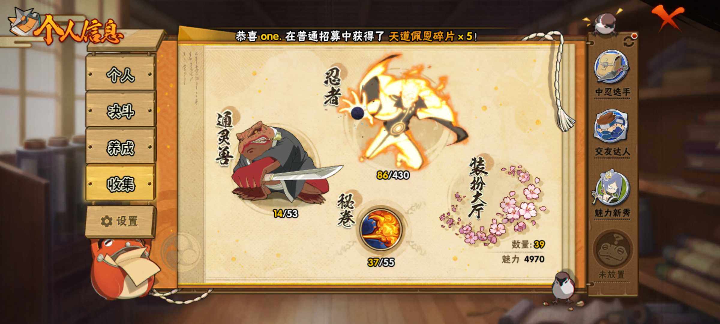 HYJM427891火影忍者账号详情图21