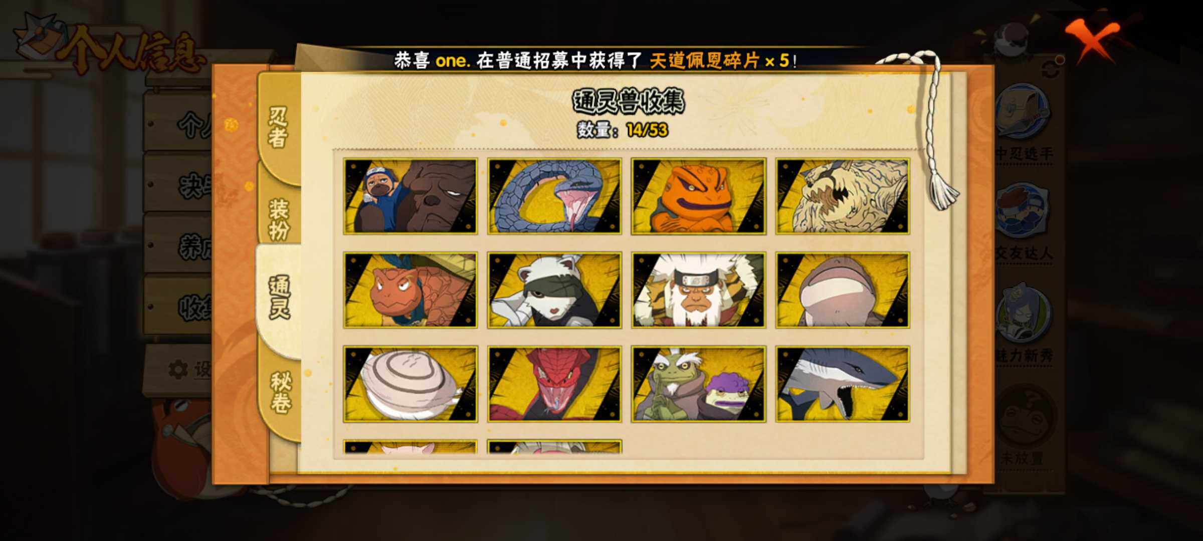 HYJM427891火影忍者账号详情图22