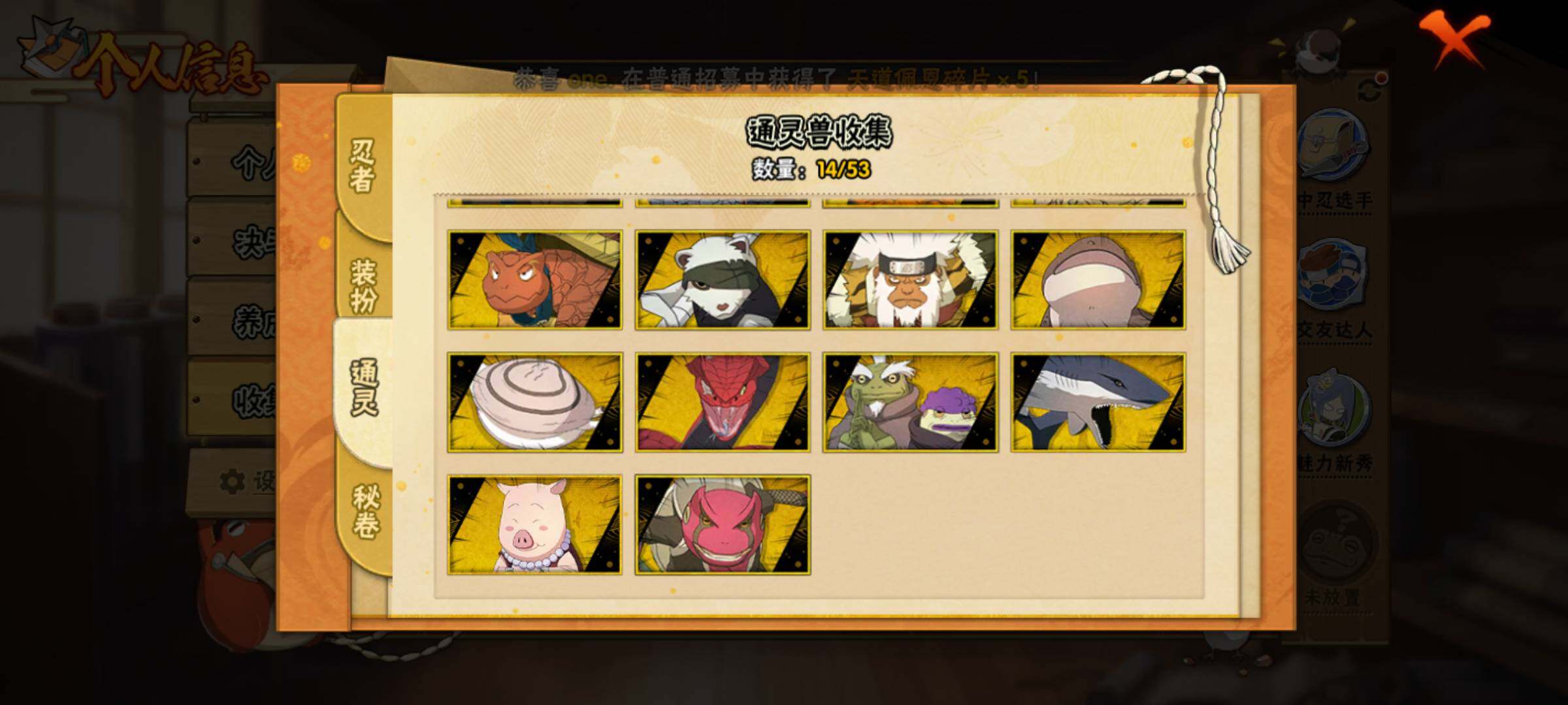 HYJM427891火影忍者账号详情图23