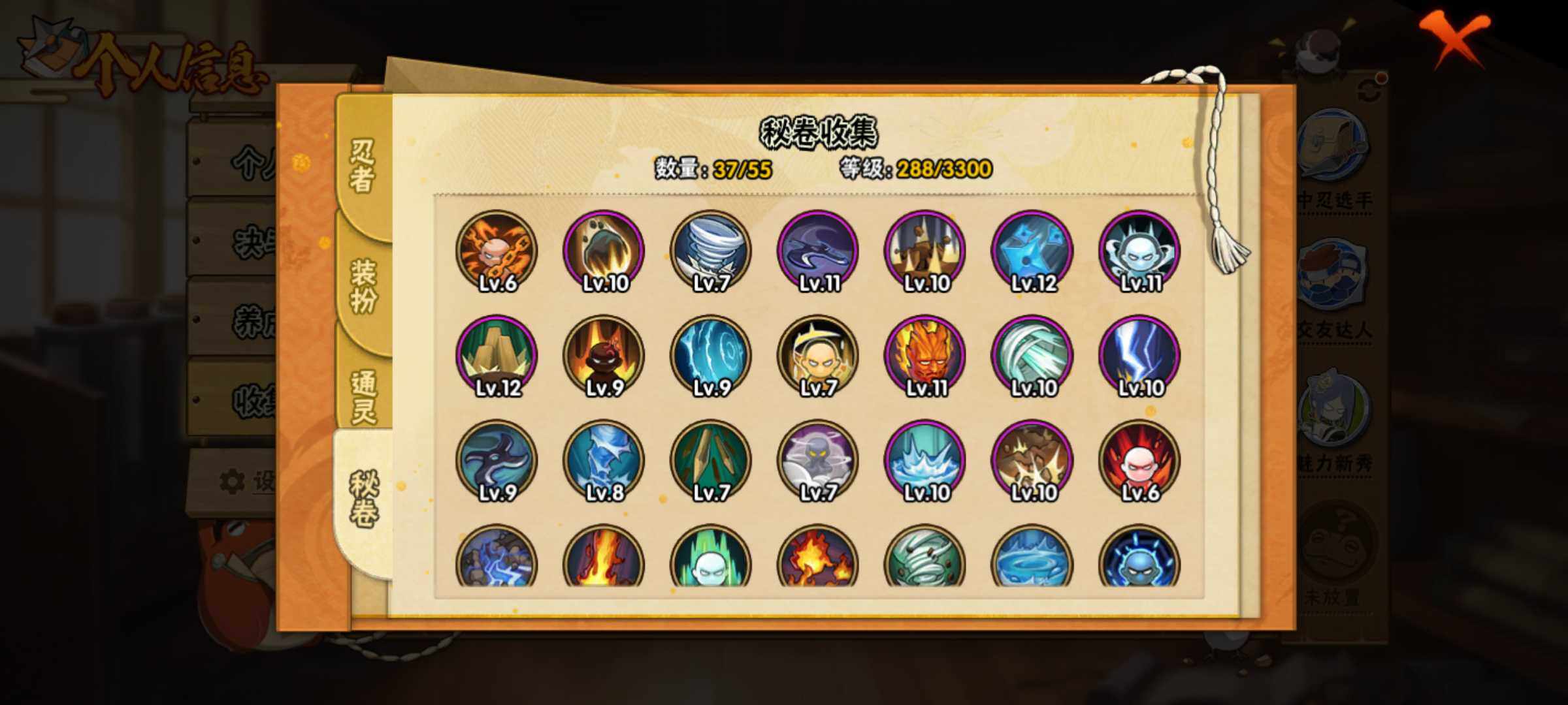 HYJM427891火影忍者账号详情图24