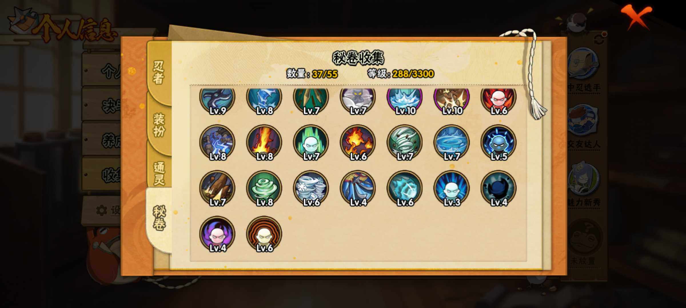 HYJM427891火影忍者账号详情图25