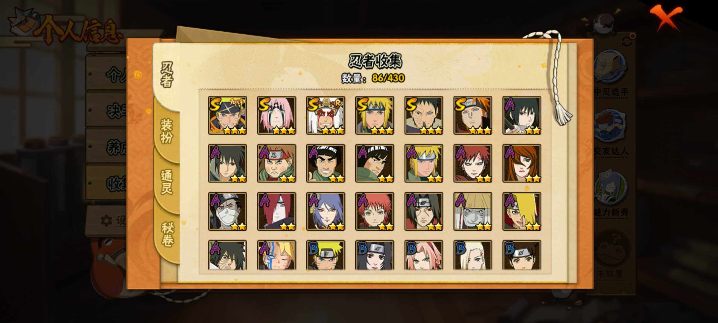 HYJM427891火影忍者账号详情图5