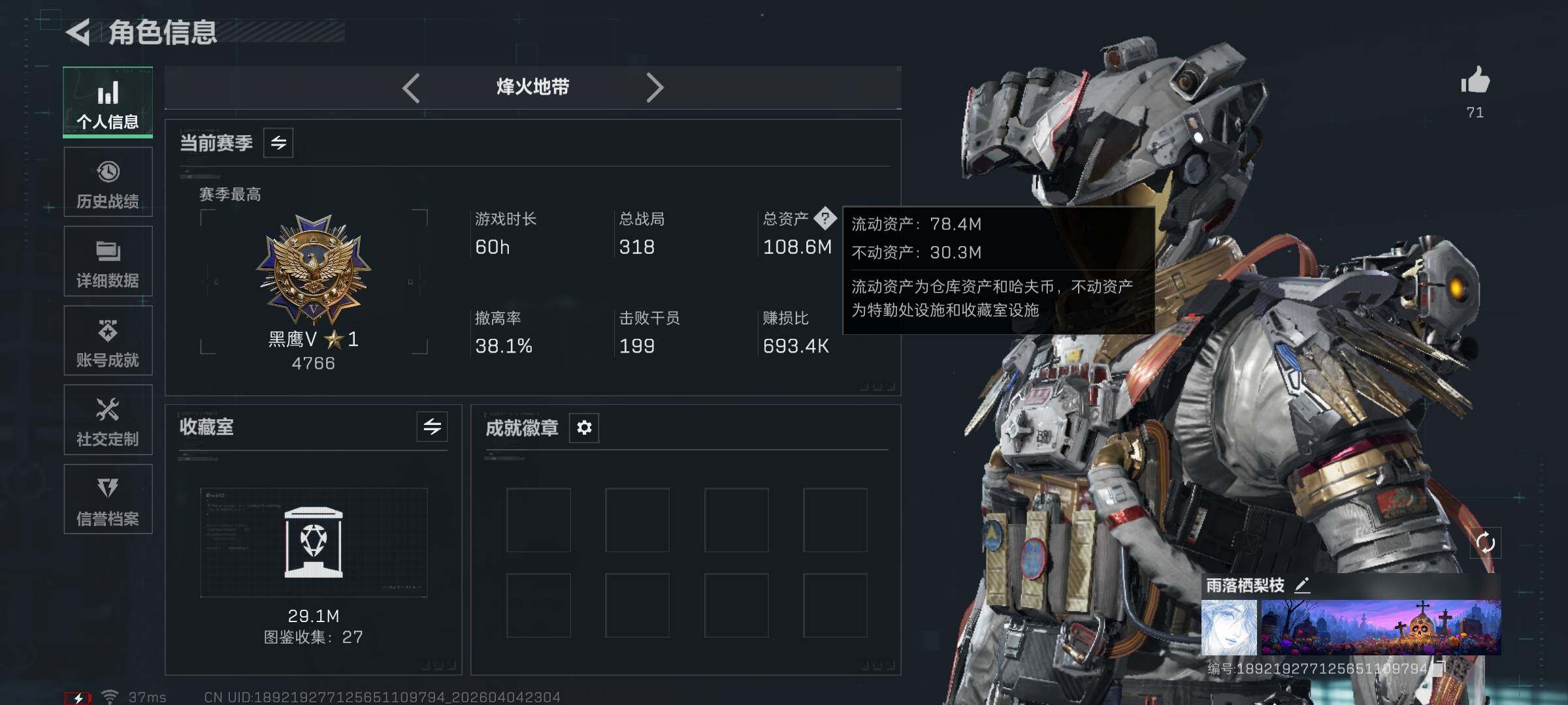 SJZEY489872三角洲行动账号详情图4