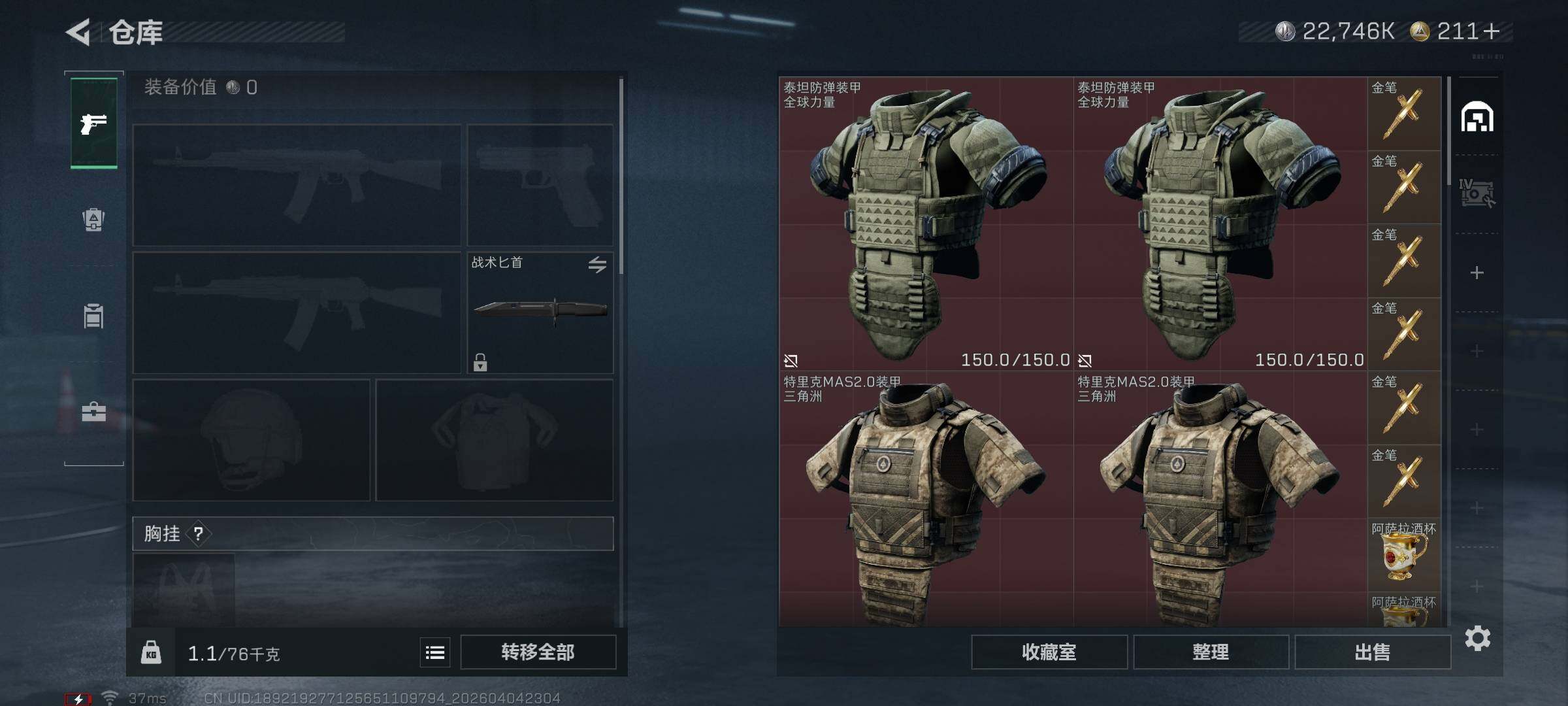 SJZEY489872三角洲行动账号详情图5