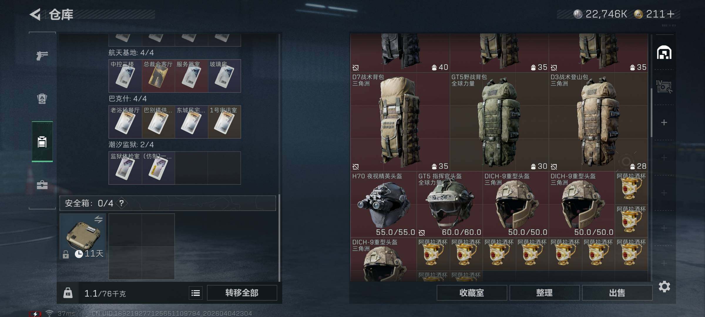 SJZEY489872三角洲行动账号详情图6