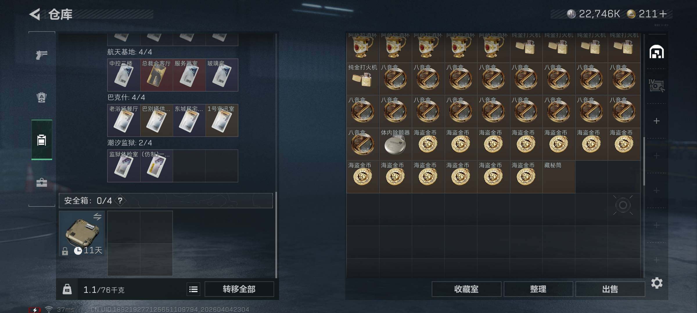 SJZEY489872三角洲行动账号详情图7