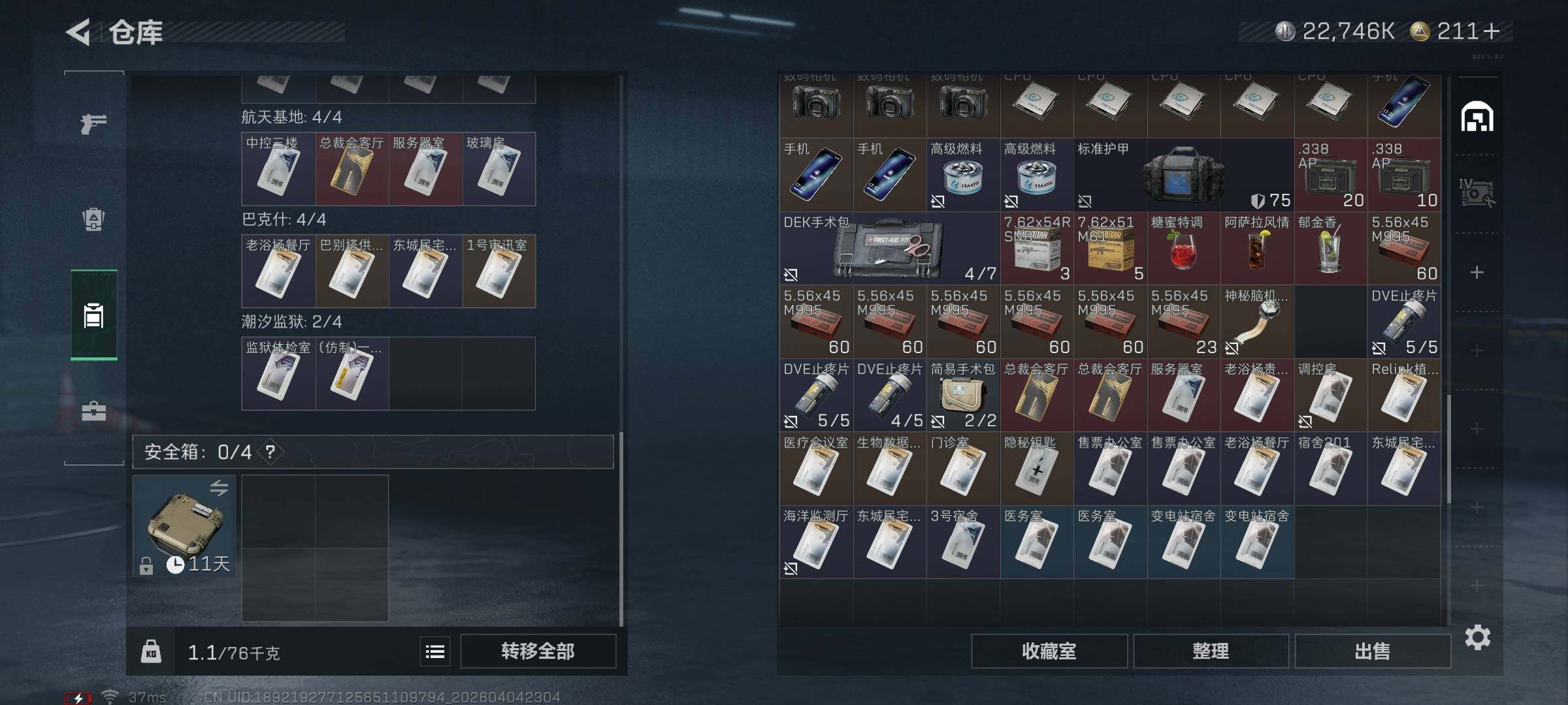 SJZEY489872三角洲行动账号详情图8